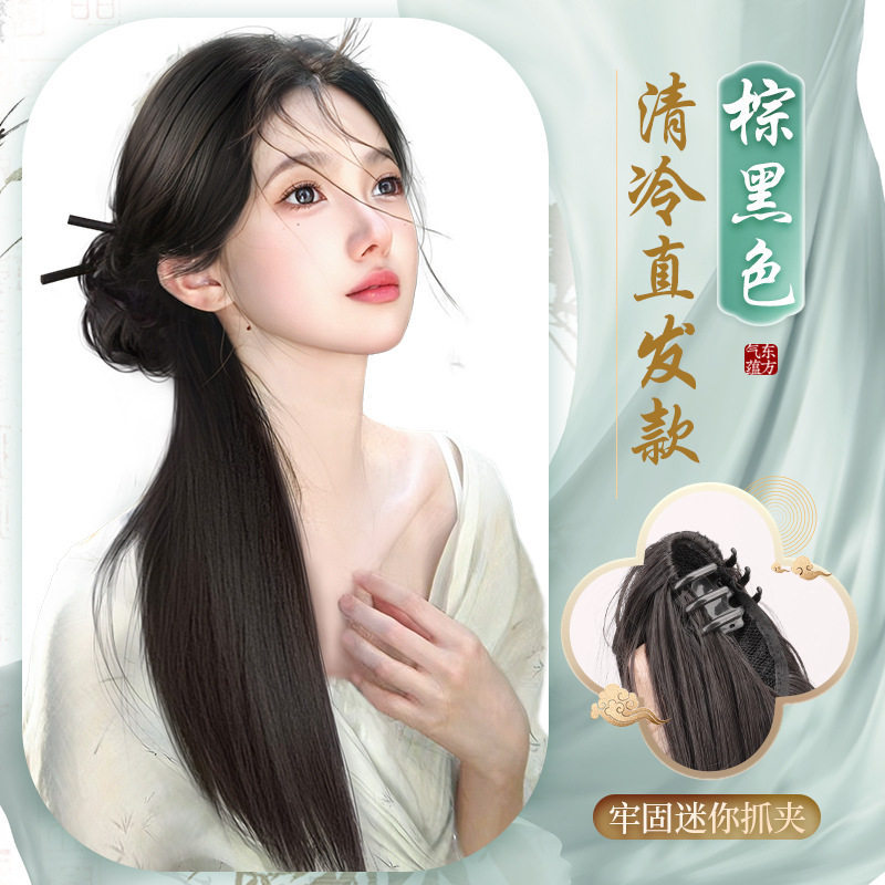 [Marron/Noir] Cheveux Raides