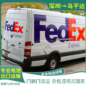 บริการขนส่งแบตเตอรี่ลิเธียม Anda Xun Logistics ไปยังยูกันดา ผ่าน FedEx Express ขนส่งทางอากาศ ขนส่งทางทะเล บริการขนส่งแบบเต็มตู้คอนเทนเนอร์ (FCL) แบบ Door to Door พร้อมบริการ DDP - Product Image 2