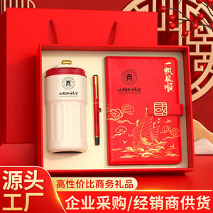 Juego de Regalo Empresarial Hangzhou Zhonghui, Taza de Café, Cuaderno, Bolígrafo, Acero Inoxidable 316, Serigrafía Personalizada, Chino - Product Image 1