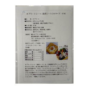Papier de riz collant comestible du Japon 210*297 tailles 50 pièces pour décoration de gâteau et emballage de bonbons emballé dans des sacs sucre papar - Product Image 6