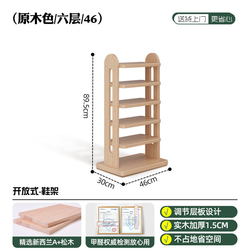 Adjustable solid walnut color [Six-layer, 46cm wide]