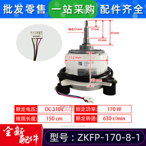 มอเตอร์ไร้แปรงถ่านดีซี รุ่น Zkfp 170 8 1 สำหรับอะไหล่พัดลมเครื่องปรับอากาศ - Product Image 2