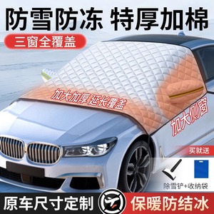 Housse de pare-brise de voiture, protection contre la neige et le gel, épaisse, imperméable, à clipser, pour la protection des vitres de voiture en hiver - Product Image 4