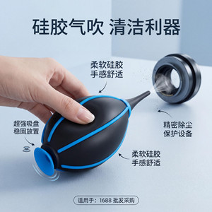 Silicon Valley Air Blow <b>Suction</b> <b>Cup</b> High Capacity With Lanyard For Camera Keyboard Cleaning - Product Image 3