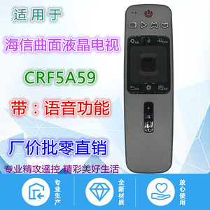 คริสตัลเพิร์ล เทียนหงอิงรีโมทคอนโทรล CRF5A59 รุ่นอินฟราเรดสำหรับทีวีไฮเซ่นส์สีเงิน - Product Image 4