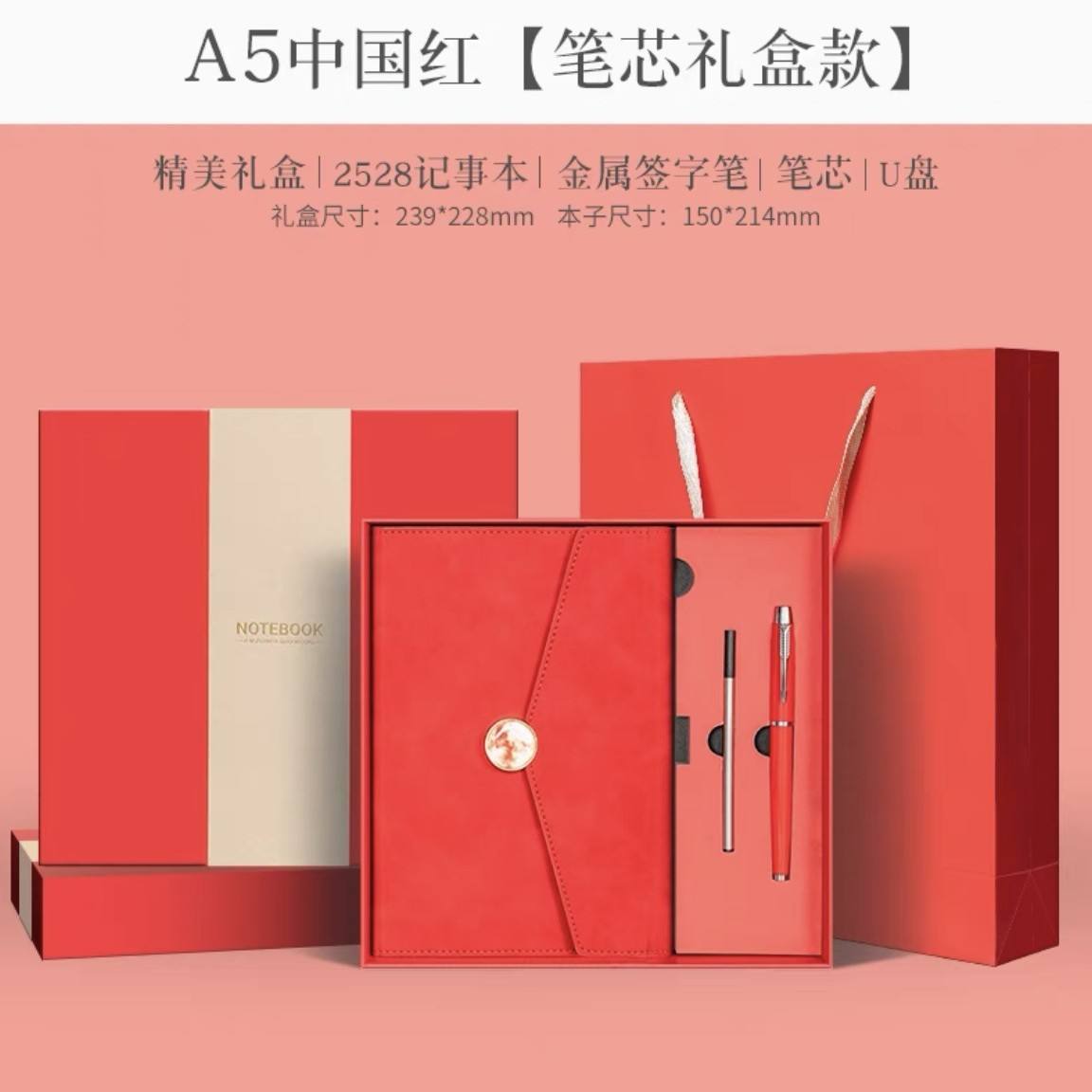 A5-Chinese Red Pen Refill Set