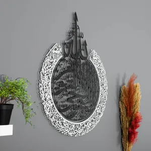Lucido grande metallo Ayatul Kursi arte della parete islamica decorazioni per <span class=keywords><strong>la</strong></span> casa musulmane corano Wall Art <span class=keywords><strong>calligrafia</strong></span> <span class=keywords><strong>araba</strong></span> - Product Image 4