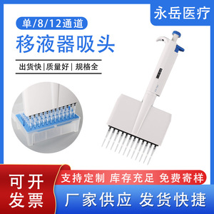 Yongyue Medical Multi <b>Channel</b> Pipettes 10 Placements <b>Plastic</b> Laboratory Use - Product Image 5