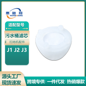 Cartucho de Filtro de Tanque de Agua Narwal J1 J2 J3, Accesorio Reutilizable de Plástico para Aspiradora, para Uso Doméstico - Product Image 5