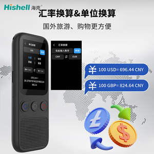 Traductor de Voz Inteligente Hishell S80, Traducción IA sin Conexión, 17 Idiomas, Dispositivo Portátil de Viaje - Product Image 5
