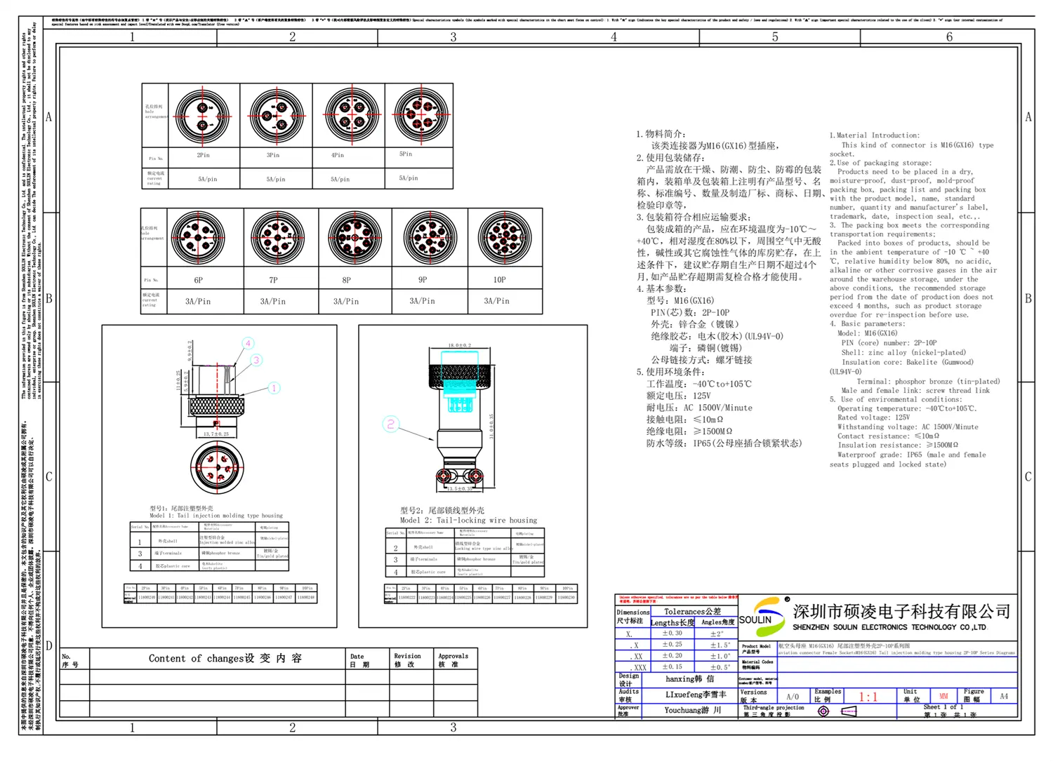 Soulin Electrical GX12GX16航空コネクタプラグ防水ソケット23 4 5 6 7 8 910ワイヤーケーブル用ピンアビアットコネクタ