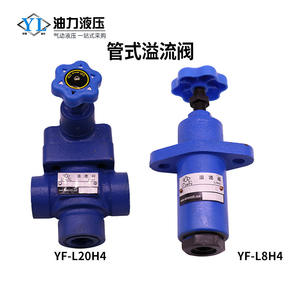 Válvula de Alivio de Tipo Placa YF-B10H4-S, Válvulas Hidráulicas Reguladoras de Presión de Tipo Tubo YF-B32H4-S con Cuerpo B20H - Product Image 5