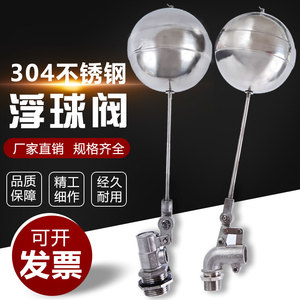 วาล์วลูกลอยสแตนเลส 304 DN50 DN40 สวิตช์ควบคุมระดับน้ำในถังเก็บน้ำ - Product Image 1