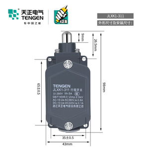 Interrupteur de fin de course Tengen JLXK1-311 380V 5A à réinitialisation automatique avec un contact NO et un contact NC - Product Image 1
