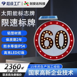 Panneau de signalisation de vitesse solaire Chuang Anda 600 mm, éclairé par LED, en aluminium, pour chantier routier - Product Image 4