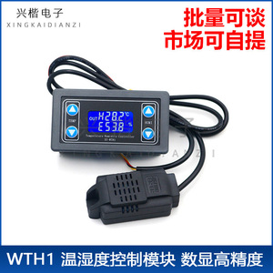 XY-WTH1 เครื่องควบคุมอุณหภูมิและความชื้น 220-240V AC จอแสดงผลดิจิตอลเอาต์พุตคู่อุปกรณ์ควบคุมอุณหภูมิในห้องปฏิบัติการ - Product Image 5