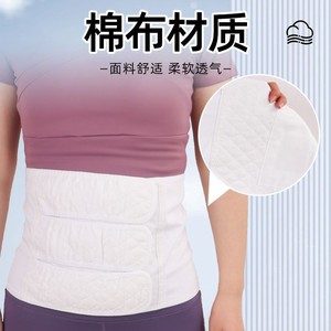 Customizable Three-Claw Abdominal Binder Cotton Material Soft Comfortable Postpartum Support Waist Protection - Product Image 5