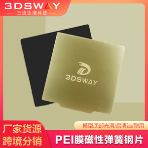 Plataforma Magnética de Acero PEI para Impresora 3D 3DSWAY, 220x220mm, con Resorte y Anti-Deformación - Product Image 5