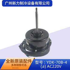 Yuanchuang YDK-70B-4a Blower <b>Fan</b> Motor 220-240V 50Hz 70W 0.75A For Central Air Conditioner Replacement - Product Image 3