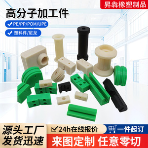 Pièces en plastique POM sur mesure Sheng Ben, usinées CNC, formes irrégulières, pour accessoires de machines - Product Image 5