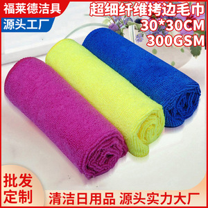 Serviette de lavage auto en microfibre 30x30cm, chiffon de polissage et de cirage pour le nettoyage automobile - Product Image 5