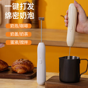 Electric Milk Frother Cordless Portable Handheld Egg Beater For Coffee Tea Milk Foam Making 12V Battery Powered - Product Image 1