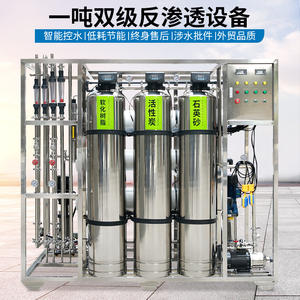 Equipo de Agua Pura Industrial de Ósmosis Inversa de Doble Etapa con Tratamiento de Agua Ultra Pura Ionizada de 1 Tonelada Jin Chengrong, Garantía de Más de 5 Años - Product Image 4