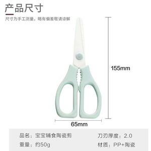 Ceramic Scissors For Baby Food Small Meat Vegetable Cutting Home Use With Portable <b>Storage</b> <b>Box</b> - Product Image 3
