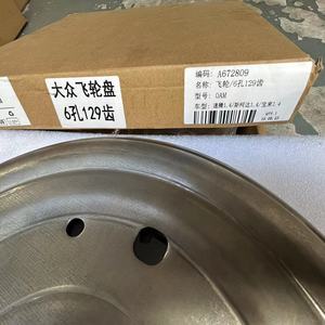 <span class=keywords><strong>Volant</strong></span> moteur double masse 23200-2B590 pour Volkswagen <span class=keywords><strong>Polo</strong></span> Golf7 0AM Hyundai Kia Sonata Elantra Veloster Tucson Neuf avec joint inclus - Product Image 3