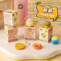 Lot de 16 boîtes de balles moelleuses en plastique, modèle Zhejiang, boîte mystère, jouet à pincer et à presser, anti-stress créatif