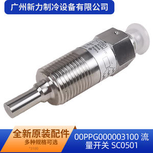 Interruptor de Flujo Original SC0501 de Acero Inoxidable, 250 V, SPDT, Flotador Vertical, IP65, 1.0 MPa, para Compresor de Aire Acondicionado - Product Image 2