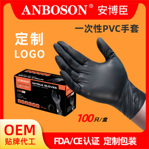 Anbochen Thickened Food Grade Disposable Black Pvc Gloves <b>9</b> Inch Box Of 100 Pieces Waterproof Wear Resistant For Household - Product Image 5