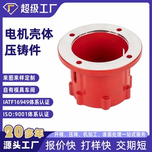 Aluminum Die <b>Casting</b> Motor Housing NbXh 1 <b>Powder</b> Coated Custom Parts For Industrial Machinery - Product Image 3