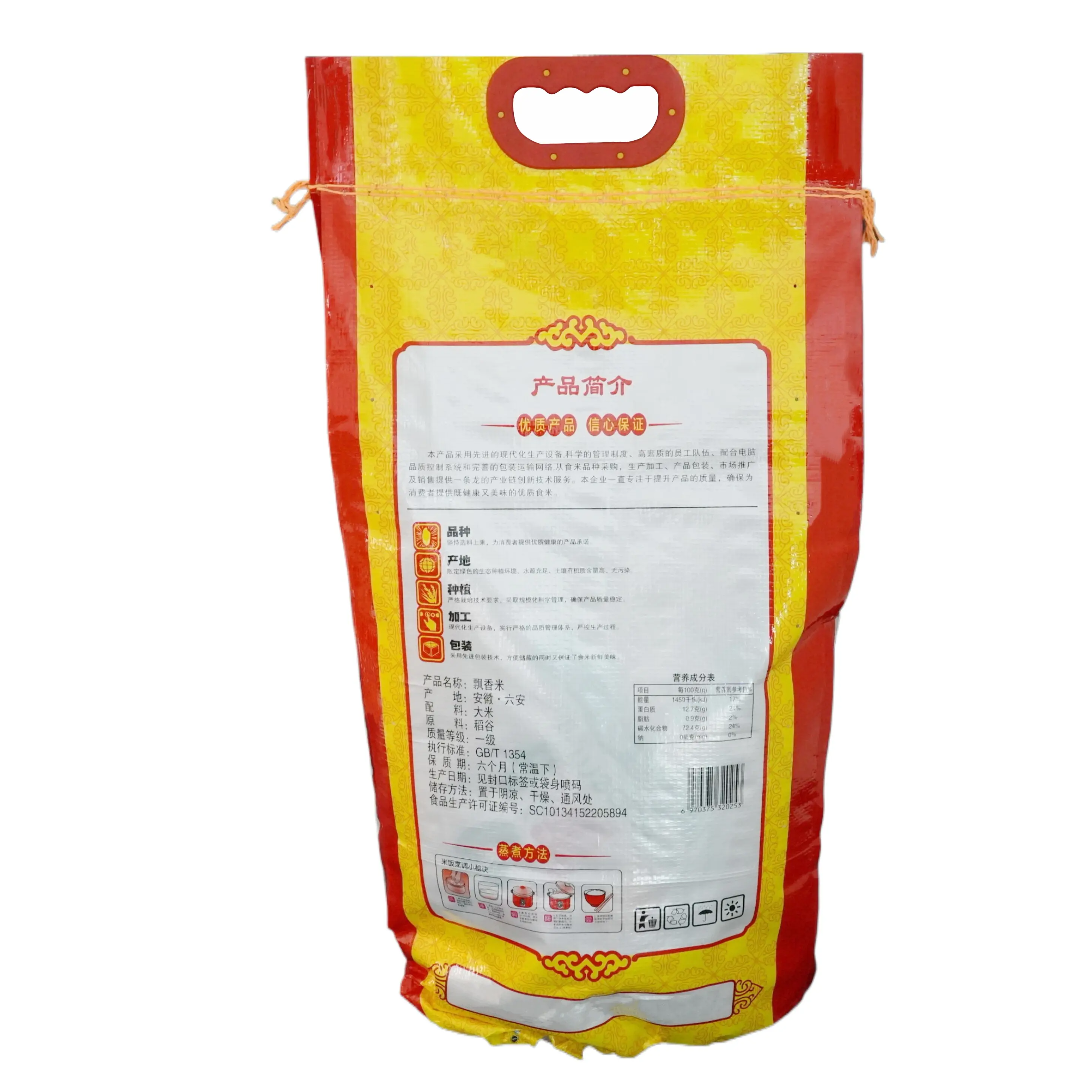 China Fornecedor Atacado 5Kg 25Kg 50Kg 100Kg Polipropileno Saco De Arroz Laminado Pp Saco De Tecido