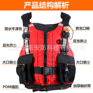 Gilet de sauvetage Yasyan Heavy Duty pour eaux vives, flottabilité 150N, rouge réfléchissant, pour la lutte contre les incendies et le sauvetage - Product Image 1