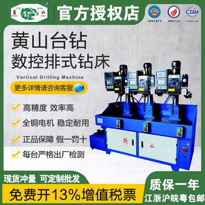 Máquina de Perforación CNC Huangshan Zk4625x2, Equipo de Perforación de Metal de un Solo Eje - Product Image 5
