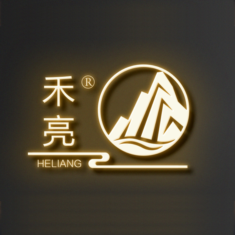 Zhongshan Palunke Lighting Co., Ltd. logo
