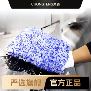 Guantes de lavado de autos Chongteng, de microfibra de coral de pelo largo, gruesos y de doble cara, para limpieza de automóviles - Product Image 5