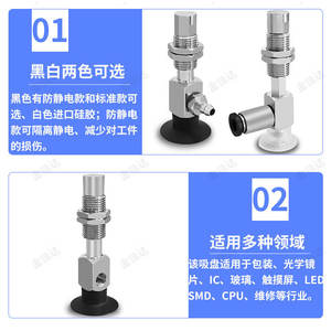 Ventosa Robótica SMC ZP3-Y04/06/08/10/13/16BN/UMN-J3/6/10-B5 para Hardware - Product Image 1