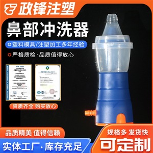 Irrigador nasal Zhengfeng con spray salino para alivio de los senos nasales, dispositivo para el cuidado nasal - Product Image 2