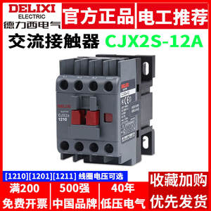 Delixi AC Electrical <b>Contactor</b> CJX2S-1210 1201 1211 380V 36V 24V 220V 110V - Product Image 5