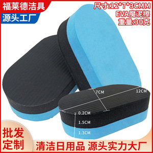 Éponge magique Eva 12x7x3cm, outil de nettoyage de voiture haute densité pour éliminer la saleté et les couches d'oxyde - Product Image 5