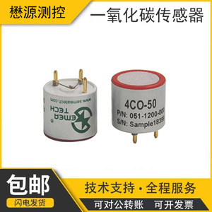 Capteur de monoxyde de carbone électrochimique Maoyuan Measurement Control 4CO-50, moniteur de gaz 3.3V, précision 3FS - Product Image 5