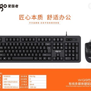 Aigo WQ9533 Wired Multimedia Keyboard <b>Mouse</b> Combo 104 Keys <b>USB</b> For Office Home Use - Product Image 5