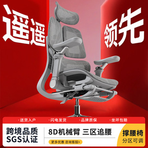 Ergonomic Office Chair Mesh Backrest Swivel Tilting Chair For Home Office Use - Product Image 4