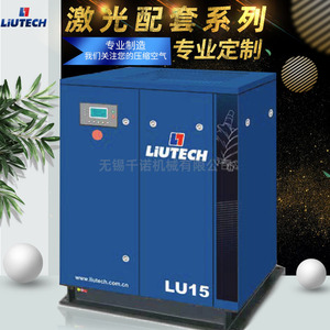 เครื่องอัดอากาศลูเทค รุ่น Lu15 แบบสกรู 1.6Mpa แรงดันปานกลาง สำหรับใช้งานในอุตสาหกรรม - Product Image 1