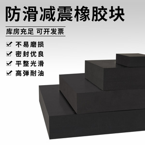 <b>Rubber</b> Shock Absorber <b>Blocks</b> For Machinery Noise Reduction And Vibration Control Custom Sizes Available - Product Image 4