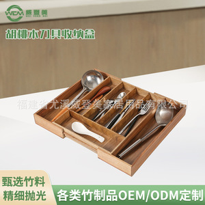 Walnut wood Japanese-style <b>drawer</b> divider <b>storage</b> <b>box</b>, extendable cutlery and kitchenware divider <b>storage</b> <b>box</b>. - Product Image 1