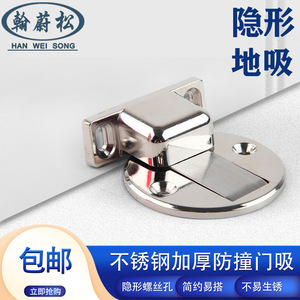 Retenedor de Puerta Magnético de Acero Inoxidable de 60 mm, Sin Perforación, Montaje en Suelo, Tipo Oculto, para Puertas de Baño - Product Image 4