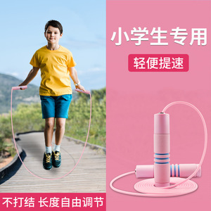 Speed Jump Rope For Children 2.5M Adjustable Length PVC Material Fitness Equipment School Sports Use - Product Image 4